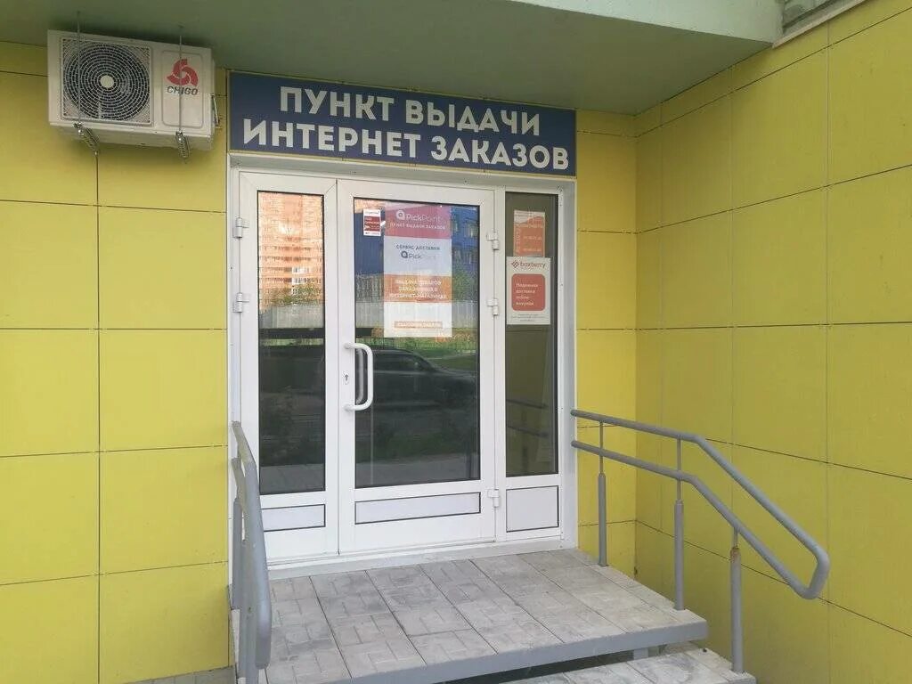 Как найти пвз