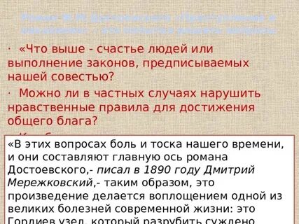 Можно ли иногда нарушать