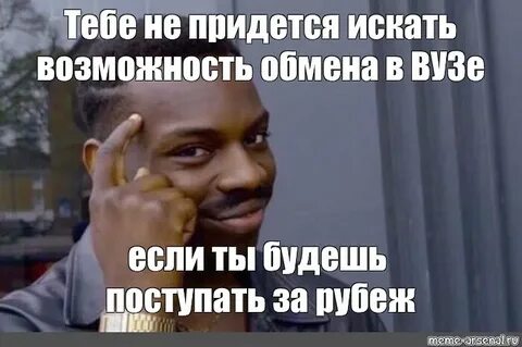 Но будешь поступать