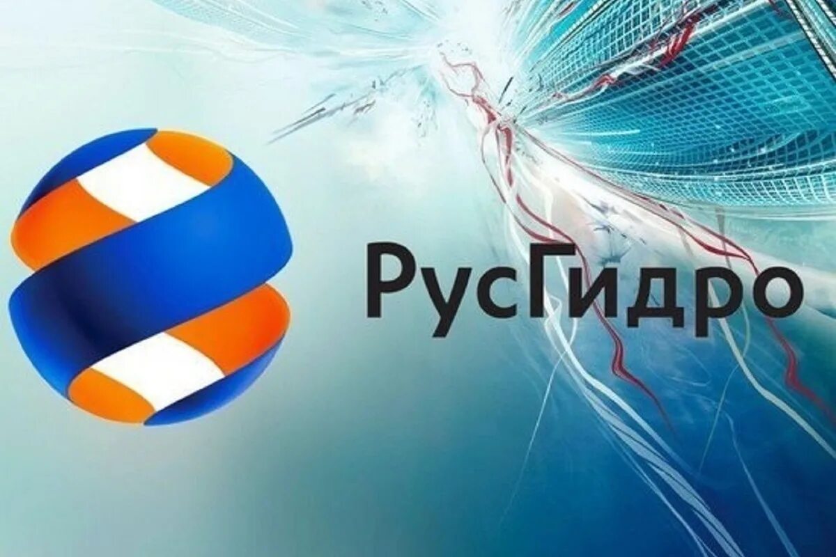 РУСГИДРО. Символ РУСГИДРО. РУСГИДРО лого. РУСГИДРО картинки. Русгидро 2022