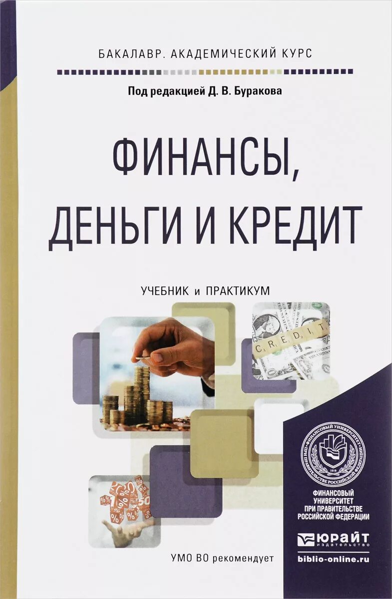 История денег книга. Книга деньги. Книга деньги. Детская энциклопедия росмэн деньги. Книги про деньги и финансы.