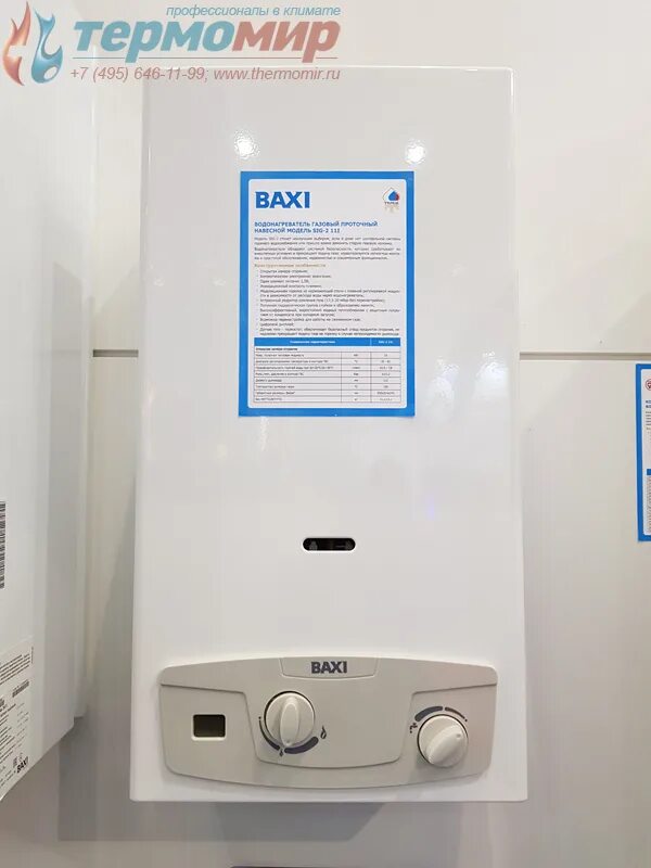 Колонка baxi купить. Газовая колонка бакси. Газовая колонка Baxi. Газовая колонка бакси с пьезоподжигом. Колонка бакси батарейка 11 габариты.