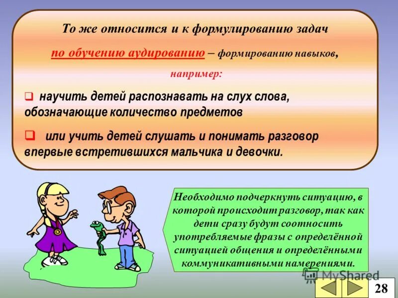 Методические рекомендации по формированию навыков
