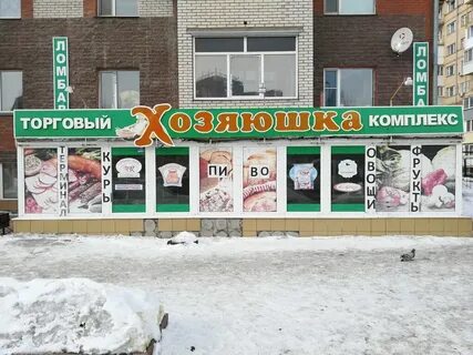 График работы магазина хозяюшка