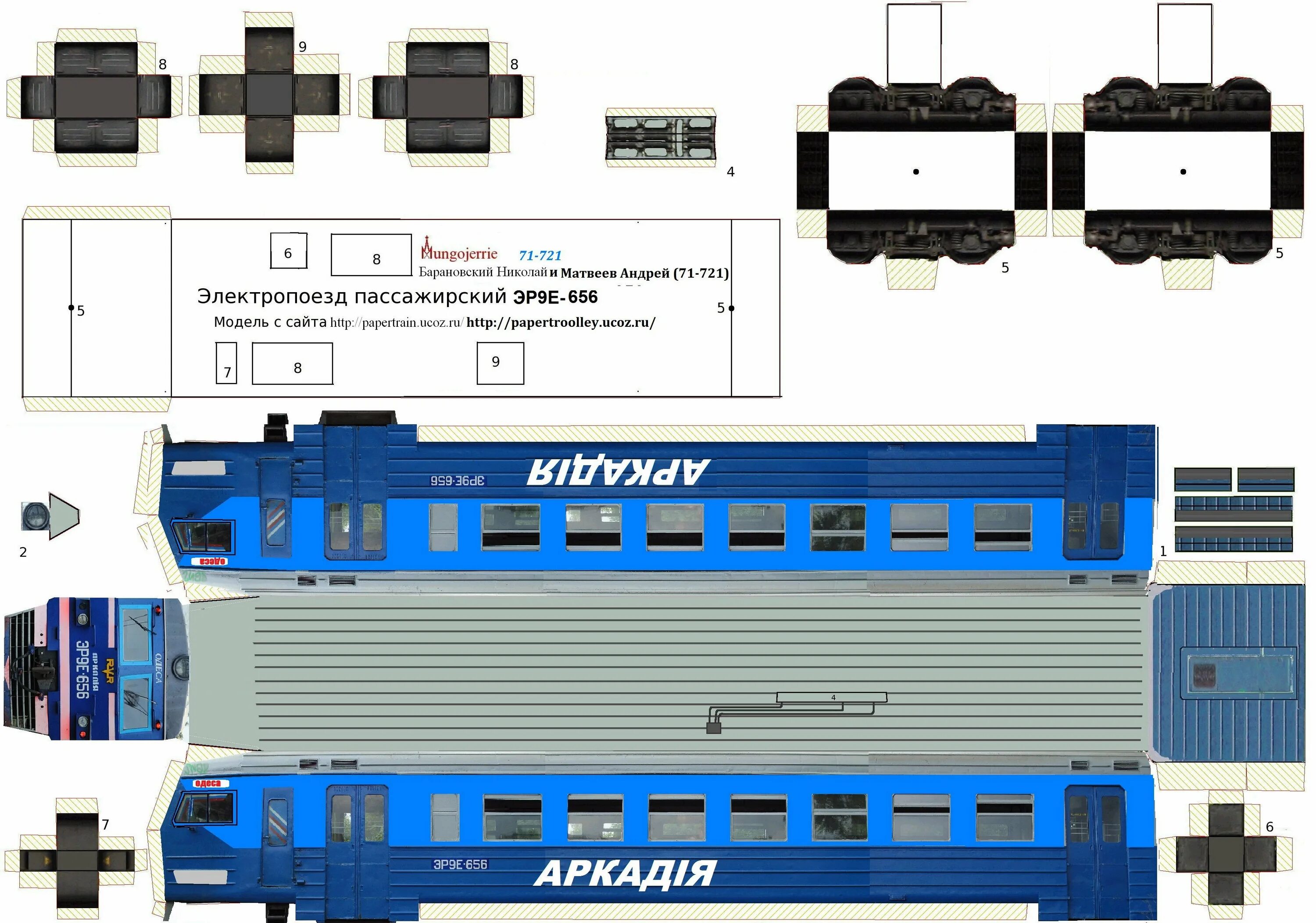 Модель вагона поезда. Вагон электропоезда эр2 из бумаги. Развертка эп1м. Бумажная модель электрички эр2. Модели вагонов РЖД из бумаги.