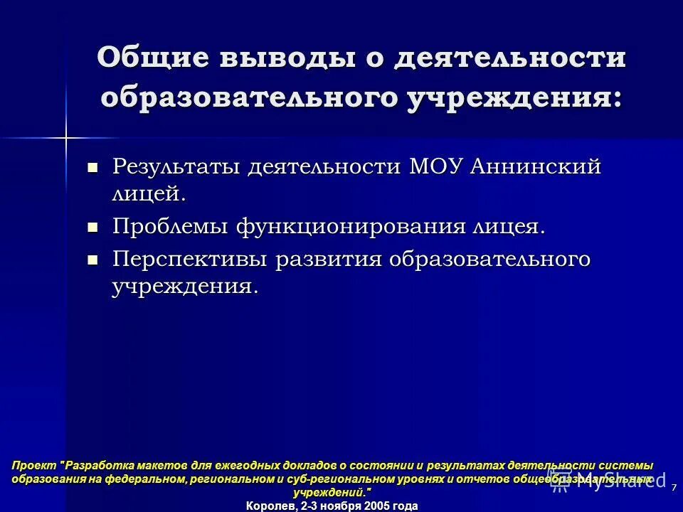 Режимы функционирования транспортных систем. Проблемы функционирования организаций. Проблемы в деятельности организации. Проблемы функционирования социальных организаций. Проблемы функционирования организаций.