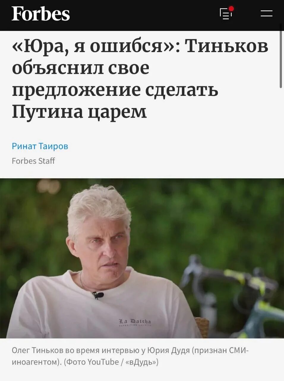 Цитаты олега тинькова. Цитаты тинькова. Цитаты тинькова из интервью. Цитаты тинькова из интервью. Цитаты тинькова.