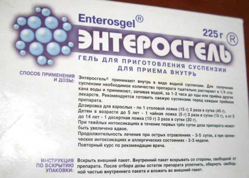 Энтеросгель. Энтеросгель дозировка для детей. Лекарство от рвоты энтеросгель. Через какое время можно принимать энтеросгель. Энтеросгель инструкция по применению для детей.