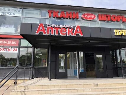 Ситифарм аптека спб