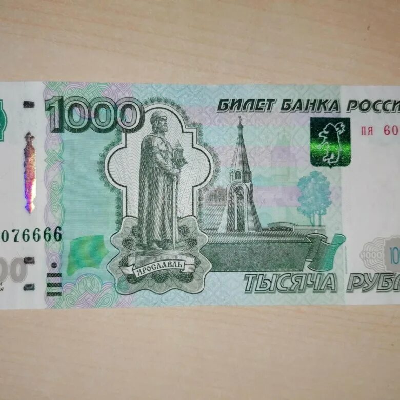 Пятьсот четыре рубля. Купюра 1000 рублей. Банкнота 1000 рублей. 500 Тысяч рублей купюра. Купюры с красивыми номерами.