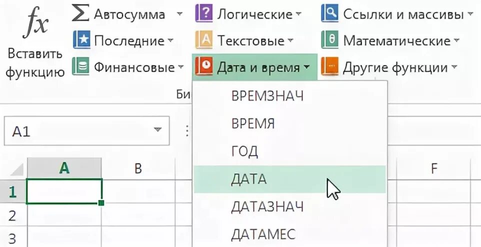 Функции даты и времени в excel. Функции Дата и время Exel. Функция Дата и время в эксель. Календарные функции excel. C функции даты