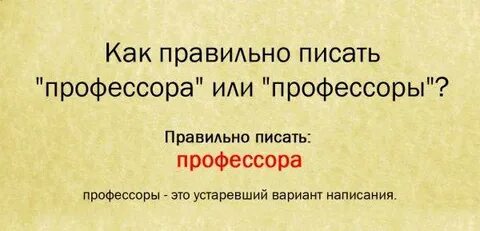 Директора окончание