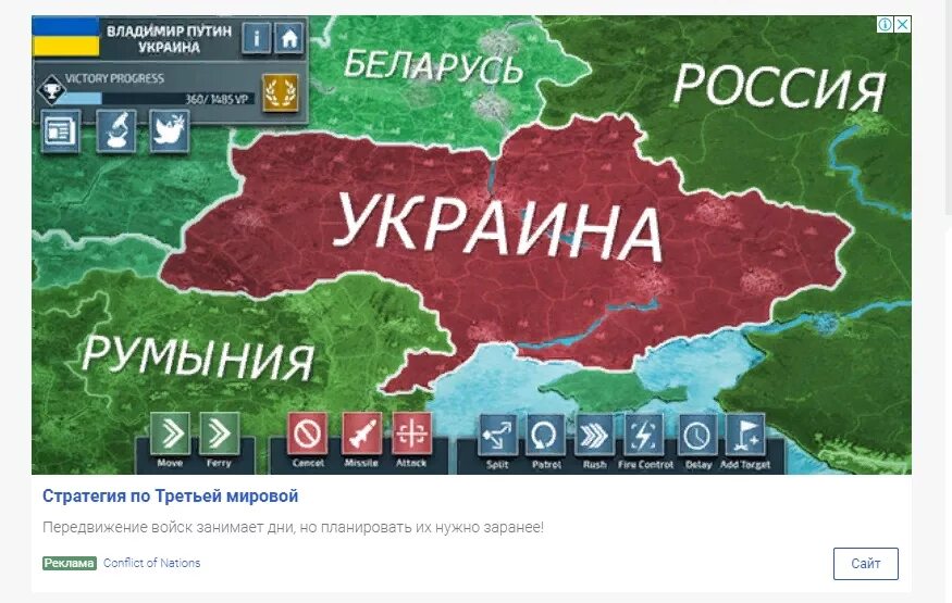 Карта Украины Путина. Карта Украины план Путина. План Путина по Украине карта. Карта России Украины и Белоруссии.