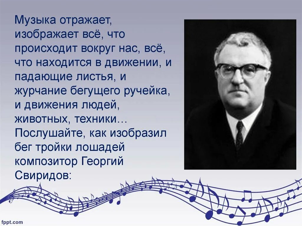 Романс попутная песня. М.И. Глинка - Попутная песня. Все в движении Попутная песня. М Глинки Попутная песня рисунок. Попутная песня 2 класс музыка.