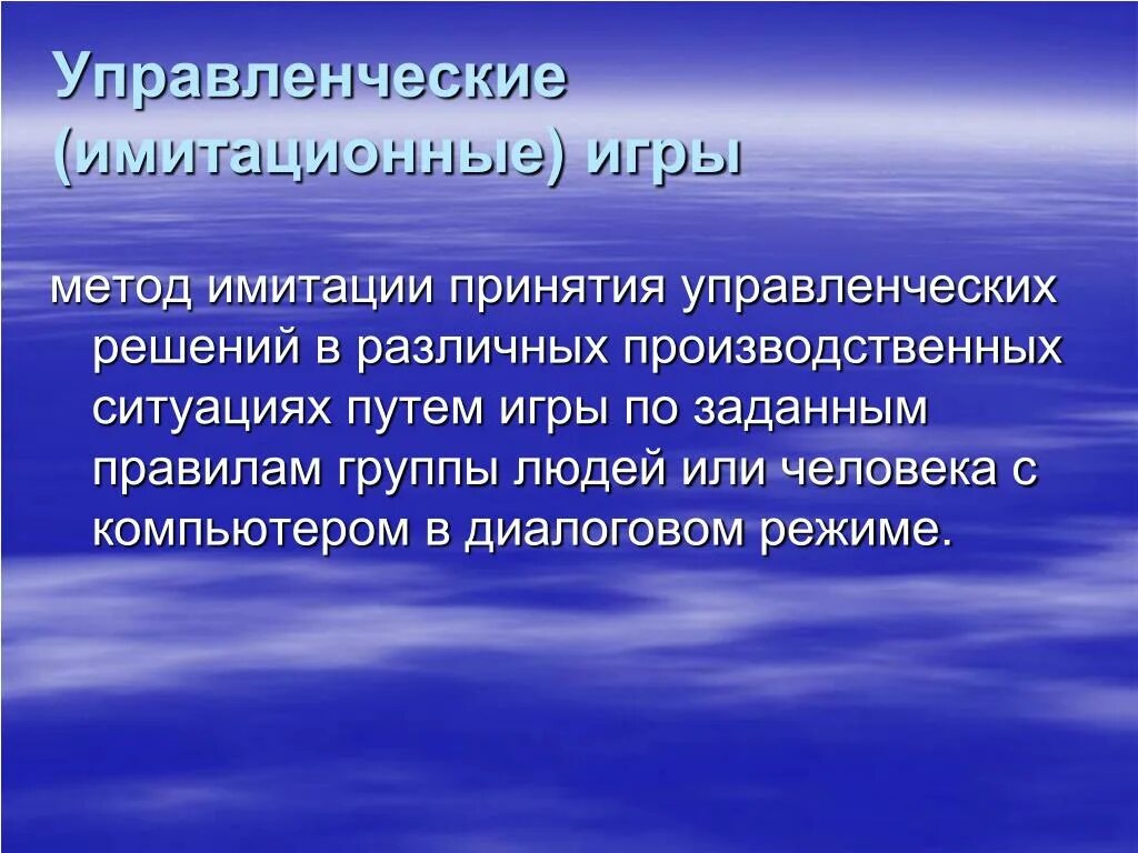 Сильные ветры возникают в. Местные ветры презентация. Презентация по теме ветер 6 класс. Местные ветра география 6 класс. Сообщение о местных ветрах.