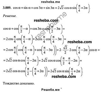 Решебник су