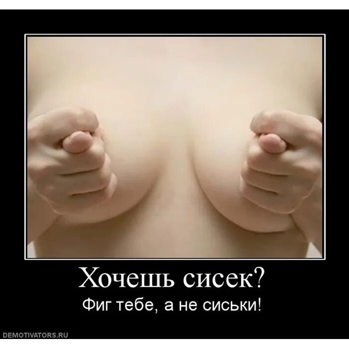 Прикольные Титьки