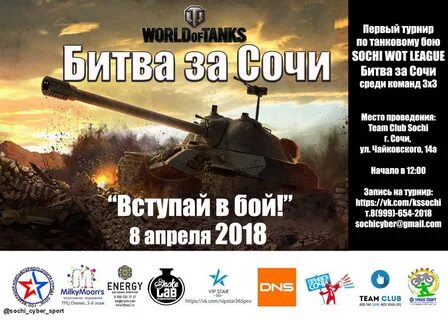 Турнир танки сайт