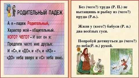 Слово пословица какой падеж. Падеж слова дело. Делу время какой падеж слова делу. Слово пословица какой падеж. Падеж слов выделение.