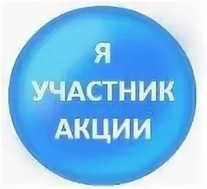 Участник товар