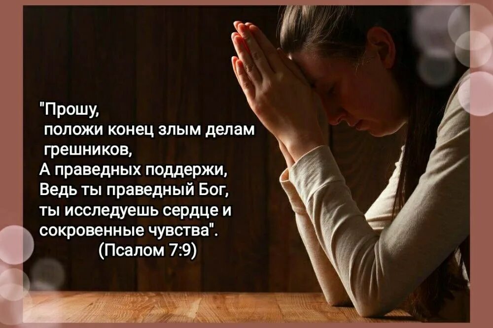 Молодой человек молится. Девушка молится. Мольба женщины. Человек молится картинки. Они молятся или молятся.
