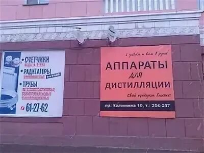 Бийск рубцовск