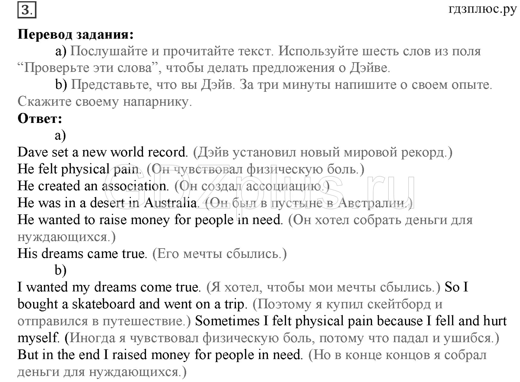 Англ 6 класс стр 19 упр 7. Англ 6 класс стр 19 упр 7