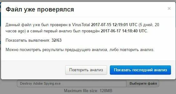Сканирование вирусов. Проверить компьютер на вирусы. Сканирование пк на вирусы. Как удалить вирус троян с компьютера. Virustotal.