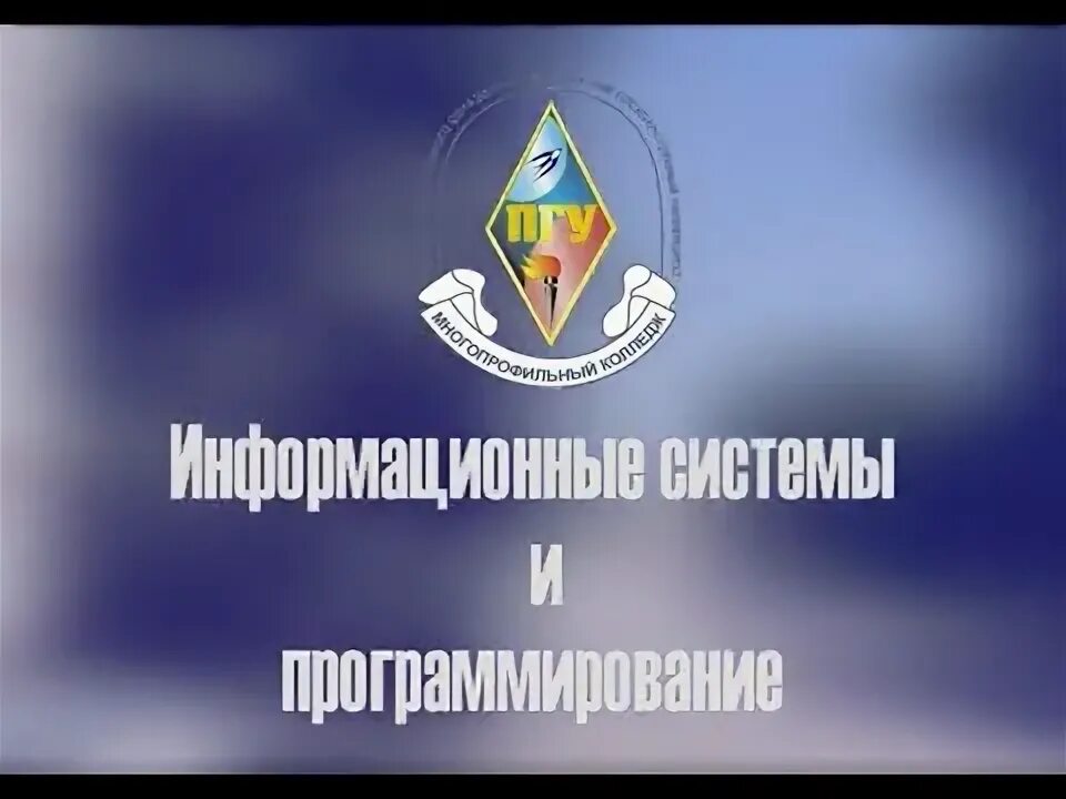 Спо 09.02 07 информационные системы и программирование. 09.02.07 информационные системы и программирование.