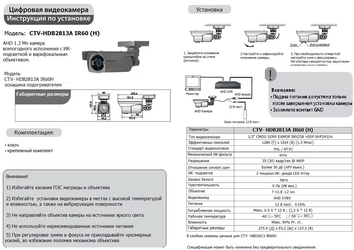 Камера видеонаблюдения BESDER 4 G manual. Камера наблюдения c3w инструкция. Инструкция сборки камеры видеонаблюдение схема. Видеорегистратор Intego VX-155 схема.