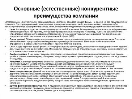 Пациентоориентированность как конкурентное преимущество