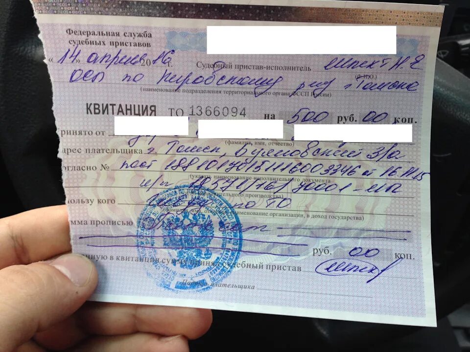 Как отправить приставу квитанцию об оплате