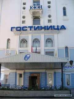 Магадан отели