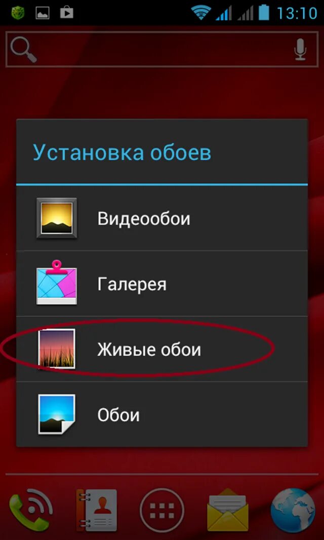 Как поставить живые обои на андроид. Установка живых обоев на андроид. Как установить живые обои из галереи. Как установить андроид.