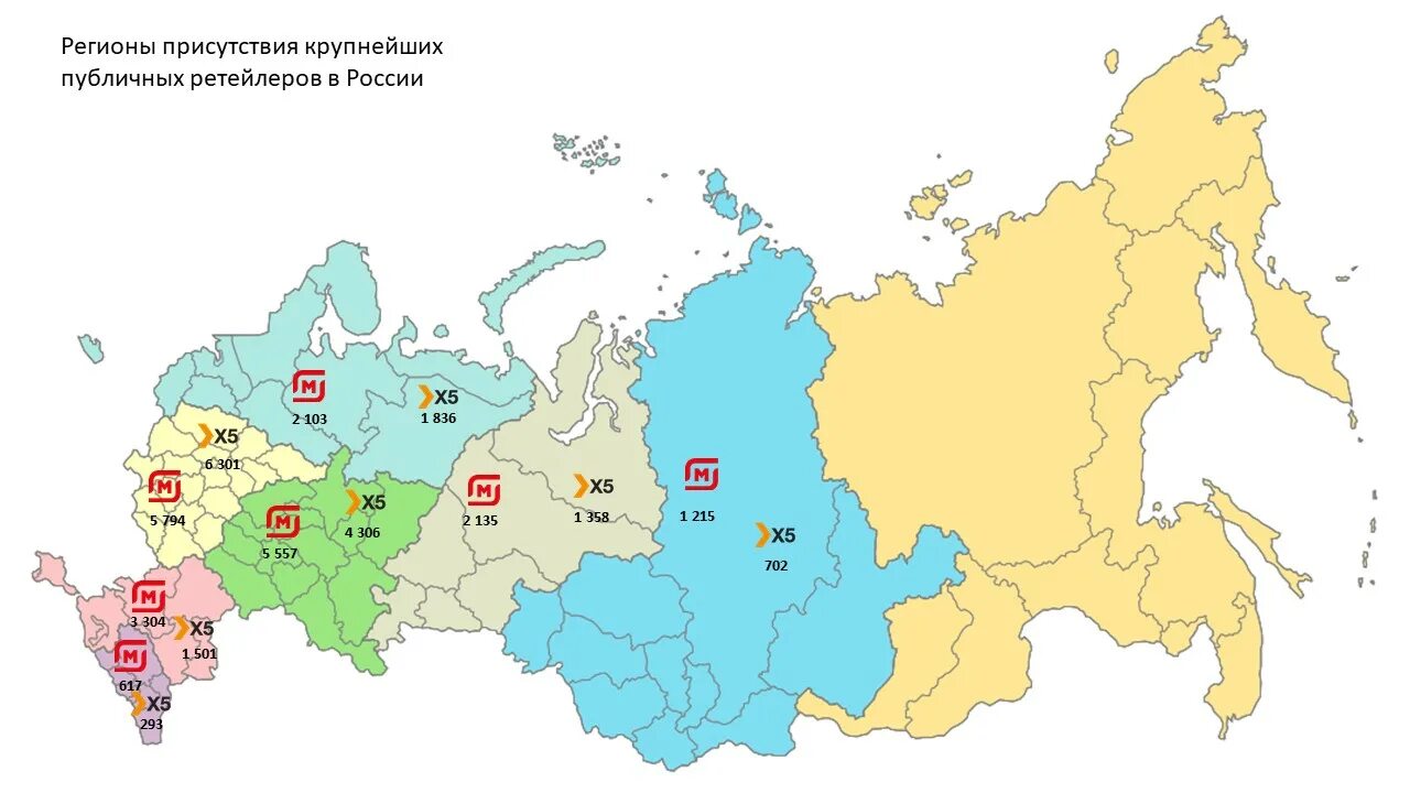 Федеральные сети рф. Регионы присутствия. Магнит регионы присутствия. Магнит география присутствия. География присутствия магазинов магнит.