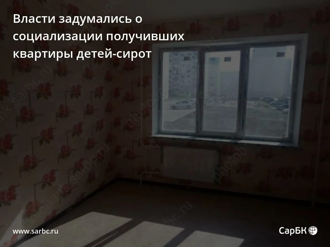 сертификат для детей сирот на жилье 2024