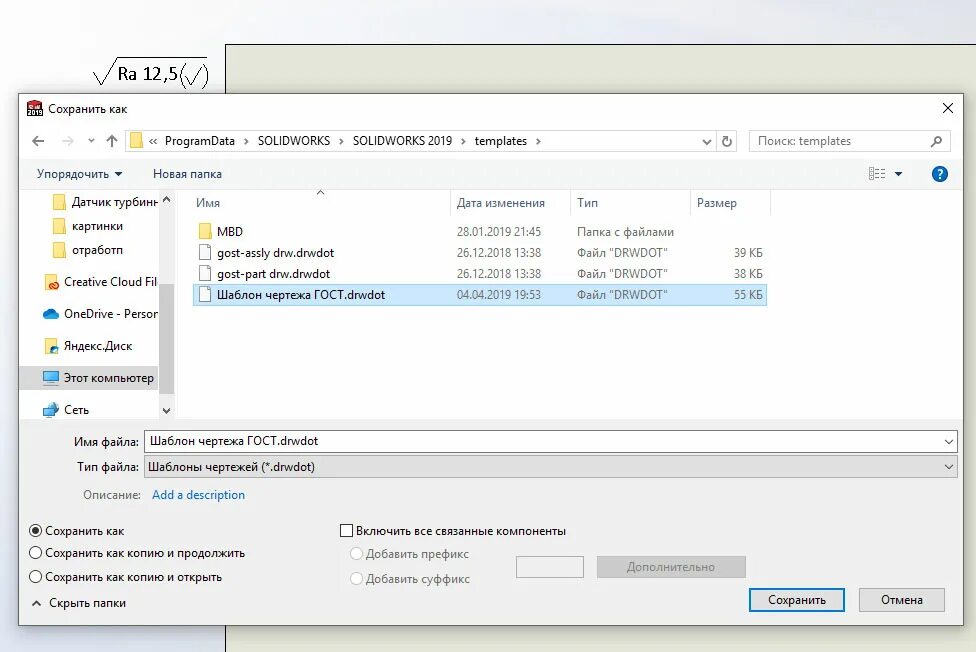 Шаблоны по умолчанию недопустимы solidworks. Solidworks окно сохранения. шаблоны по умолчанию недопустимы. включить авторешение в solidworks.