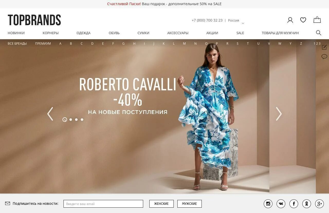 Известные люксовые бренды. Интернет магазин премиум брендов. Интернет магазин премиум брендов. Kupivip реклама. Интернет магазин премиум брендов одежды.