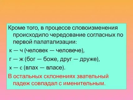 Словоизменение