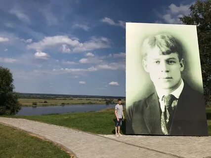 Сайт есенина константиново