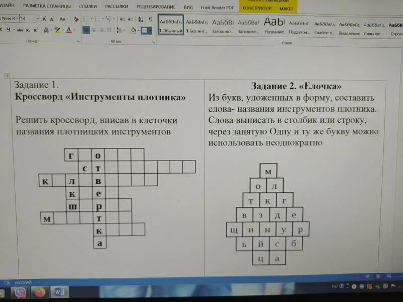 Инновационный центр москвы кроссворд. Решить кроссворд по фото. Решение кроссвордов по фото. Решай кроссворд. Задание 7 решите кроссворд.