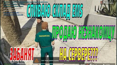 Таблетки в гта 5 рп