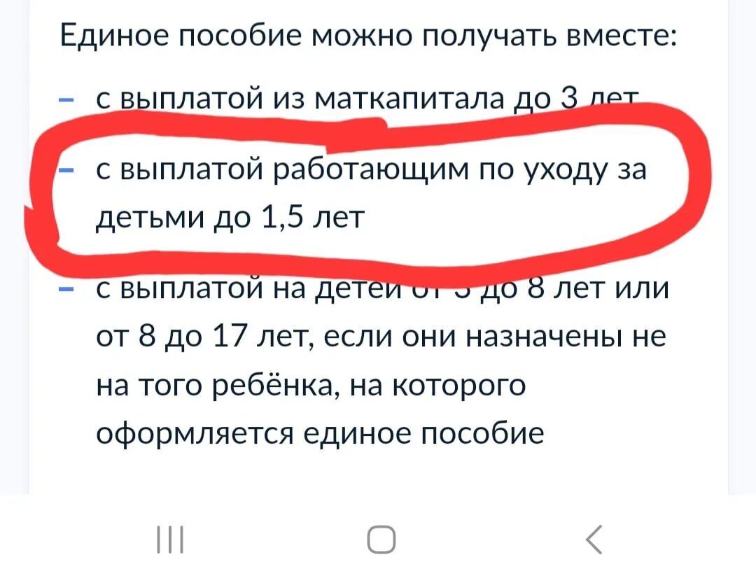 50 одобрили единое почему. Вам одобрено единое пособие 50%.