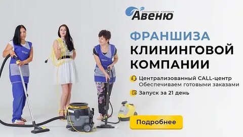 Адрес клининговой компании