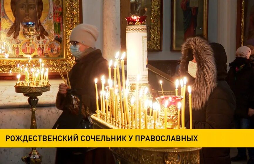 Сочельник. Рождественыйсочельник. Поздравление с крещенским сочельником. Сочельник. Сочельник когда празднуют 2025.