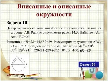 Задачи на окружности огэ 9 класс