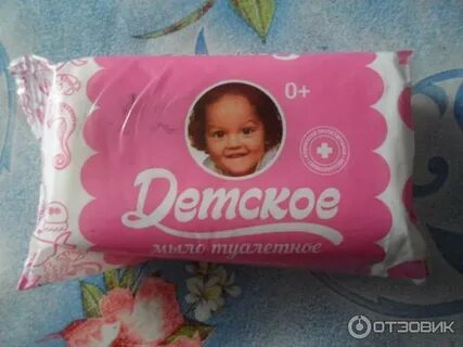 Мыло рот дети