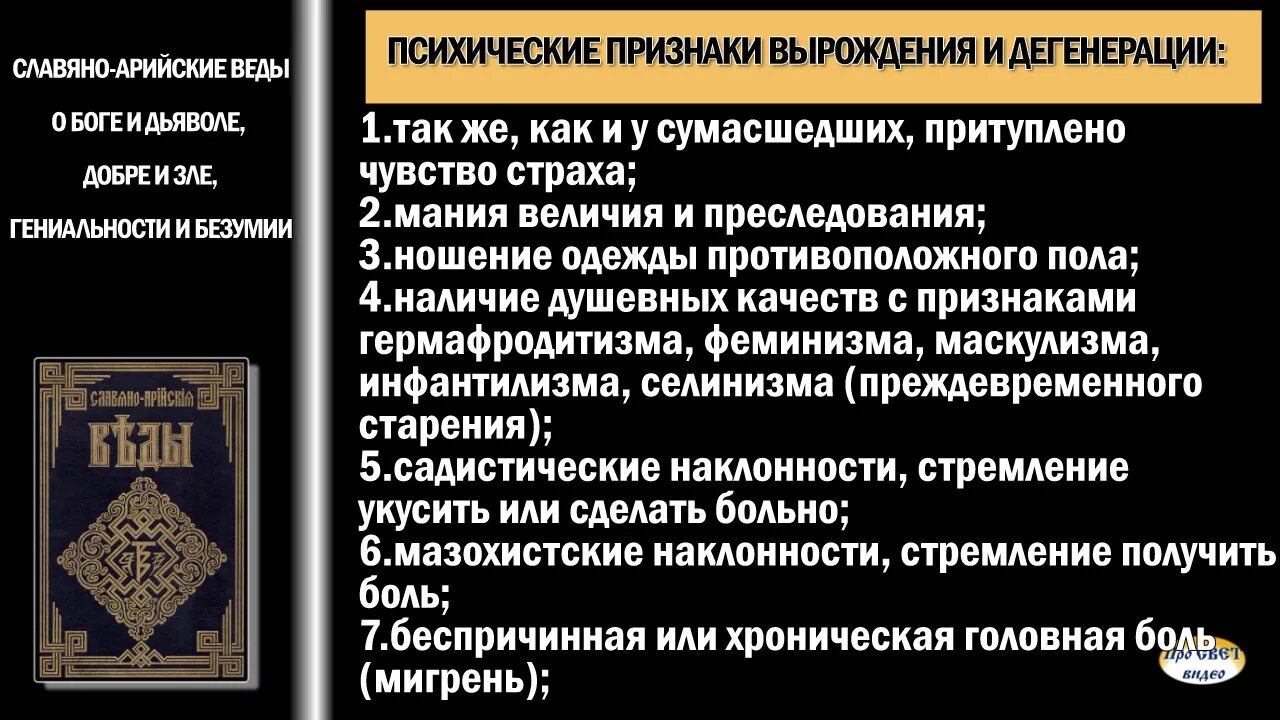 Признаки вырождения у человека. Массовая культура симптом вырождения общества. Массовая культура симптом вырождения общества. Массовая культура симптом вырождения общества. Массовая культура симптом вырождения общества.