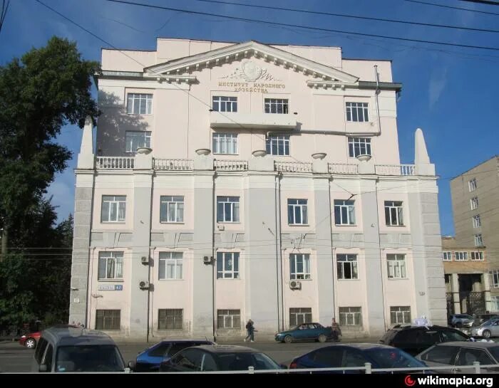 Университет ранхигс екатеринбург. Уральский институт народного хозяйства. Уральский институт народного хозяйства. Уральский институт народного хозяйства. Уральский институт народного хозяйства.