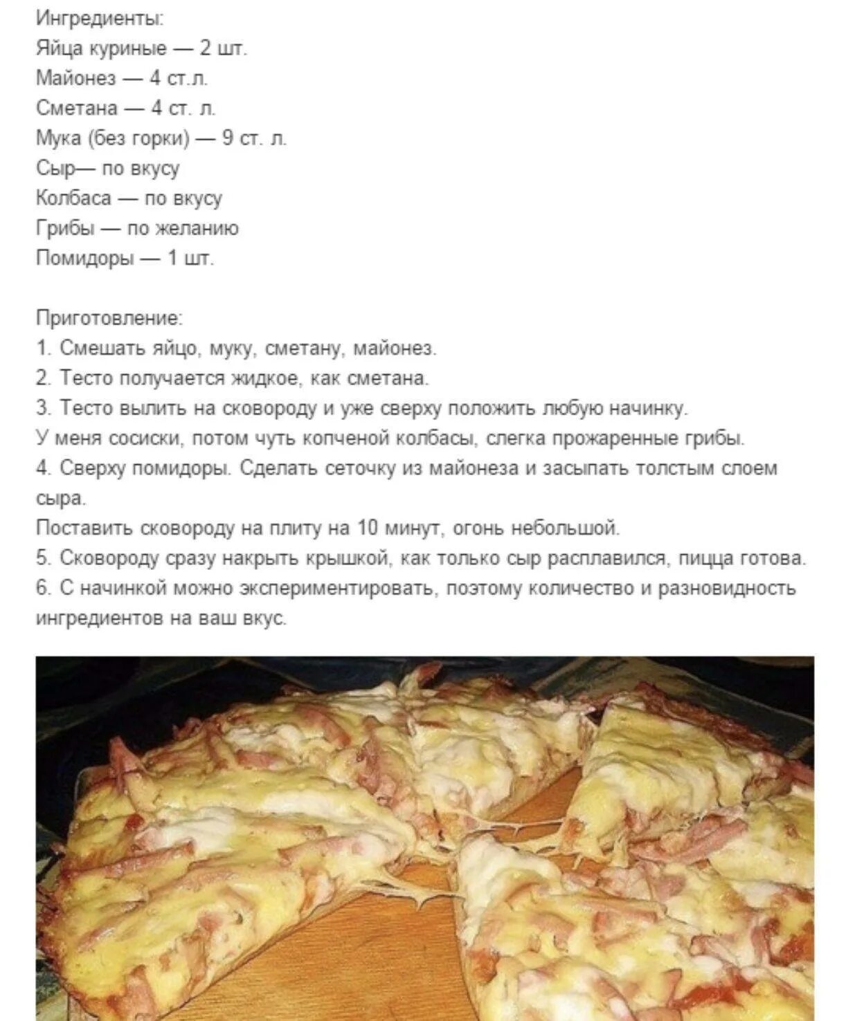 Можно рецепт пиццы. Пицца рецепт в домашних. простой рецепт пиццы. как приготовить пиццу рецепт. самое вкусное тесто для пиццы.